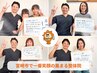 人気No.1整体☆どんな症状も◎【本気で改善したい方限定】¥8800→¥3980(60分)