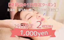 ラ コンシェル 代々木上原店