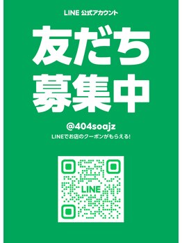 ミカド 銀座(mikado)/ライン友達募集