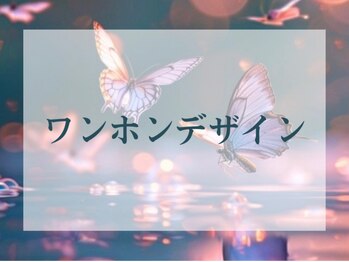 バタフライ 武蔵小杉店(Butterfly)/ワンホンデザイン