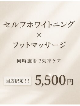 エム(M)の写真/セルフホワイトニング・フットマッサージの効率ケア◎