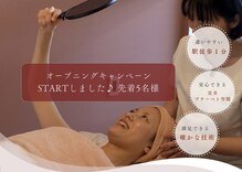 ナルエステティック(NARU.esthetic)