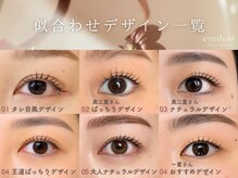 アイディアル(eyedeal)