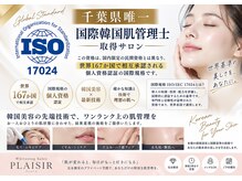 プレジール(PLAISIR)