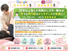 オン鍼灸整体院(ON鍼灸整体院)の雰囲気(堺で圧倒的な高評価!★5の口コミ多数)