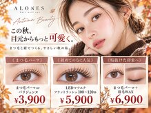 アローンズ(alones)