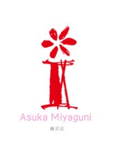 キャンアイドレッシー 藤沢店 みやぐに あすか