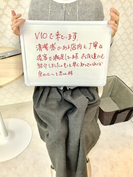 プレヴェール 神戸三宮/VIO脱毛ありがとうございます!