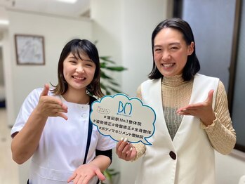 ボディマネジメント整体院 錦糸町/G FLOW.EXEの矢上若菜選手ご来院