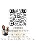 【ご新規様専用】出逢いに感謝します／ご不安な方はLINEでお気軽にご相談を♪