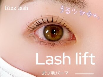 リズラッシュ 登美ヶ丘店(Rizz lash)/ラッシュリフト