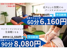 ボックストレッチ