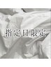 【3周年記念】最高級◎肌質改善！スキン＆ネックケア 80分 ¥11000