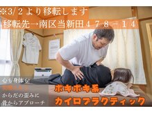 ウェルネス岡山院