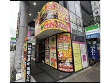 ほぐしキング 錦店(ほぐしKING)/外観