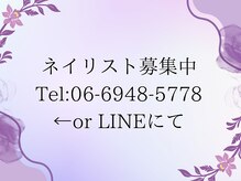 アールビーネイル(RB_nail)/求人