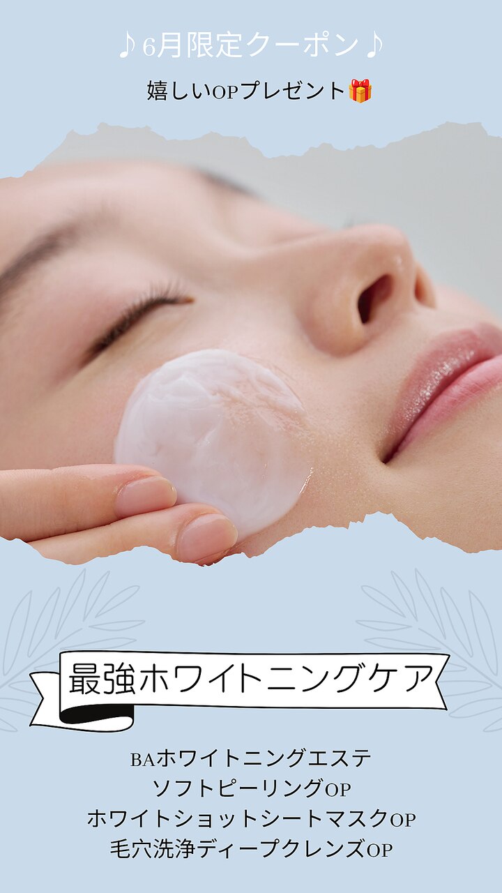 POLA BAホワイトニングケア・エステコース6回分セット POLA BAホワイトニングケア・エステコース6回分セット 【公式通販】