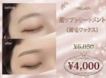 ダイヤモンドアイズ 浦和パルコ店(DIAMOND EYES)
