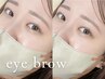 【女性/眉毛】似合わせ美眉アイブロウWAX (メイク指導付)