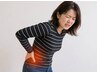 【腰痛専門整体】 なんとかしたい腰の痛み、急な腰の痛みにはこちら！