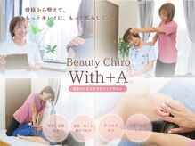 ウィズエー(With+A)