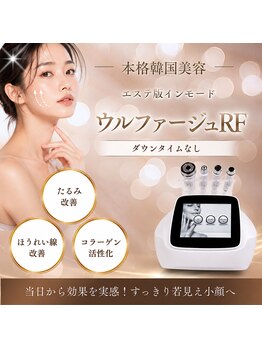 カヒ 札幌駅前(KAHI)の写真/たるみケアNo.1◎エステ版インモードで徹底引き締め☆