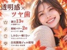 LBSホワイトニング 梅田店