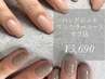 【再来】ハンド【時短★オフ込＆色変更OK】　トレンドワンカラー