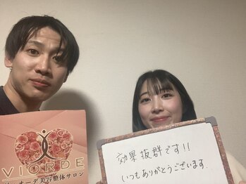ヴィオーデ 銀座店/美容整体