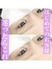マツエク？まつげパーマ？迷ったらこれ♪【あなたにピッタリのメニュー提案】