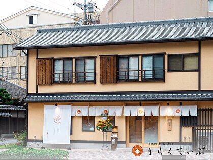 りらくてぃぶの写真