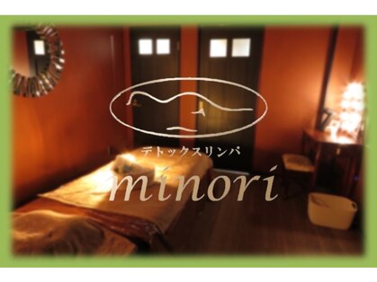 ミノリ(minori)の写真