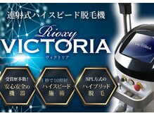 プルーム(Plume)/最新脱毛器　超高速スピード