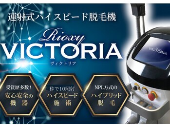 プルーム(Plume)/最新脱毛器 超高速スピード