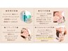 【限定クーポンお持ちの方】お得クーポン(45分)6800円