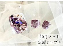 ハジチ(HAZICHI)/ニュアンス×秋冬フット定額