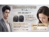 【1ヶ月集中】頭皮ボリュームケア3回コース【10日間に1回の施術】