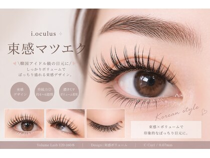 アイドットオクルス(i.oculus)の写真