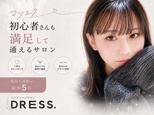 ドレス 薬院(DRESS.)