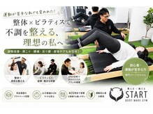 スタート 長良店(START)