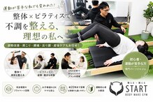 スタート 長良店(START)