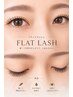 【6月平日特割】*ナチュ盛れ*フラットラッシュ100本 ¥7150