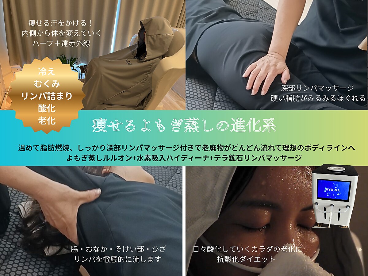 【緊急値下げ】YOSA(ヨサ)シャイニー　スチームバス(本体のみ) ヨサパーク ベスティ 阿佐ヶ谷(Yosa Park bestie)｜ホットペッパー