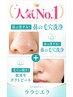 ララシエラ1番人気【美肌&全ての毛穴悩み】最強解決メニュー