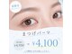 アイラッシュサロンコル(eyelash salon cor)の写真