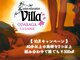 アジアンリラクゼーション ヴィラ 小田急相模原店(asian relaxation villa)の写真