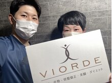 ヴィオーデ美容整体サロン 大宮店/小顔矯正と骨盤矯正で美人♪大宮