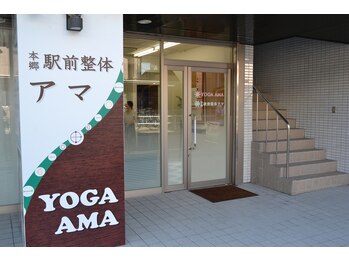 本郷駅前整体 アマ/~店舗前~