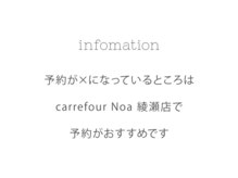 カルフールノア 金町店(Carrefour noa)