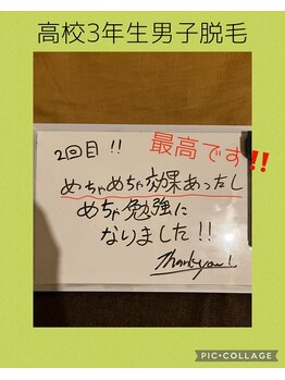 リンカ(Rinca)/脱毛：お客様評価→◎